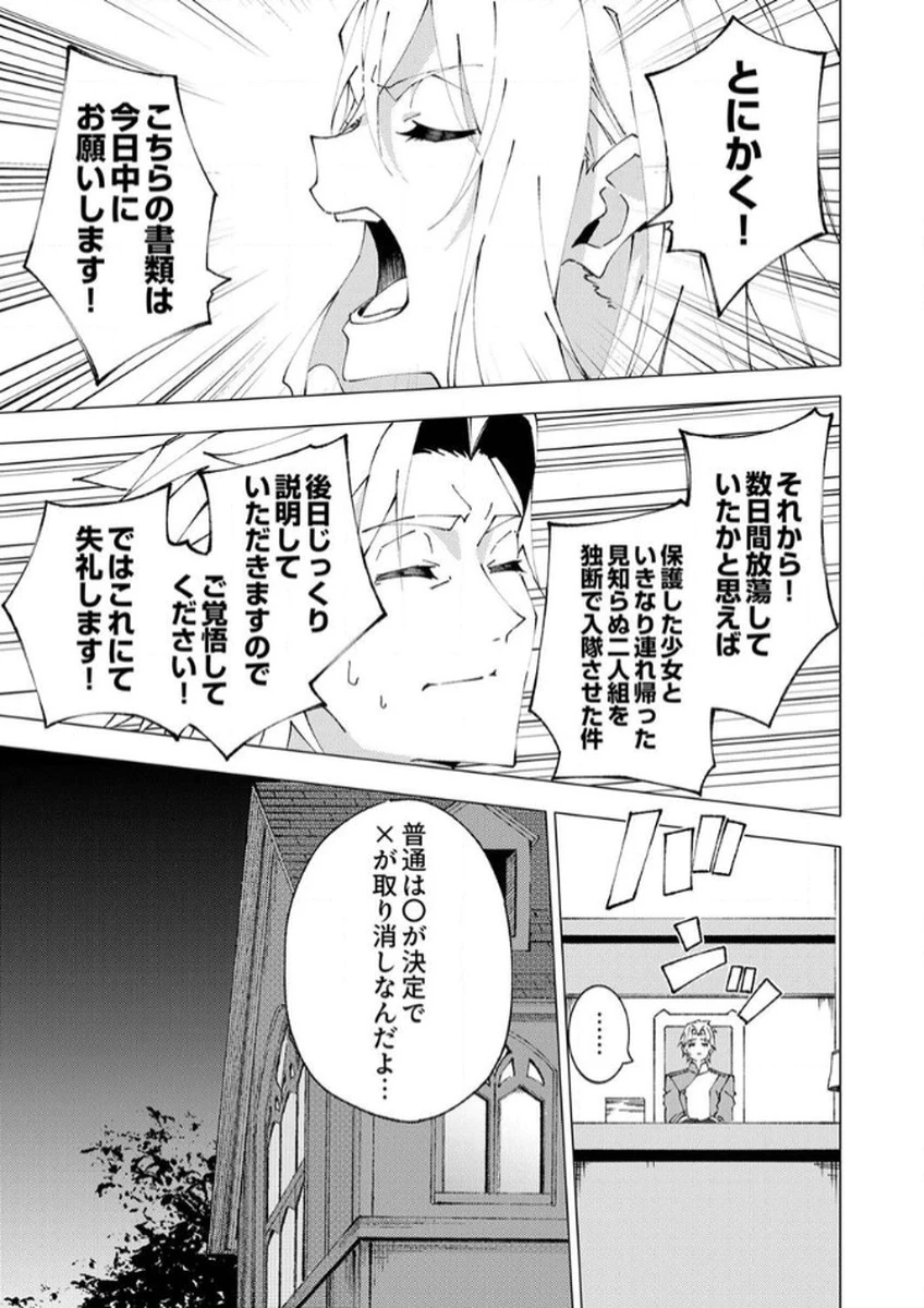 序盤で死ぬ最強のサブキャラに転生したので、ゲーム知識で無双する 第9話 - 13