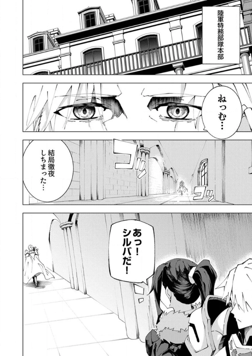 序盤で死ぬ最強のサブキャラに転生したので、ゲーム知識で無双する 第9話 - 14