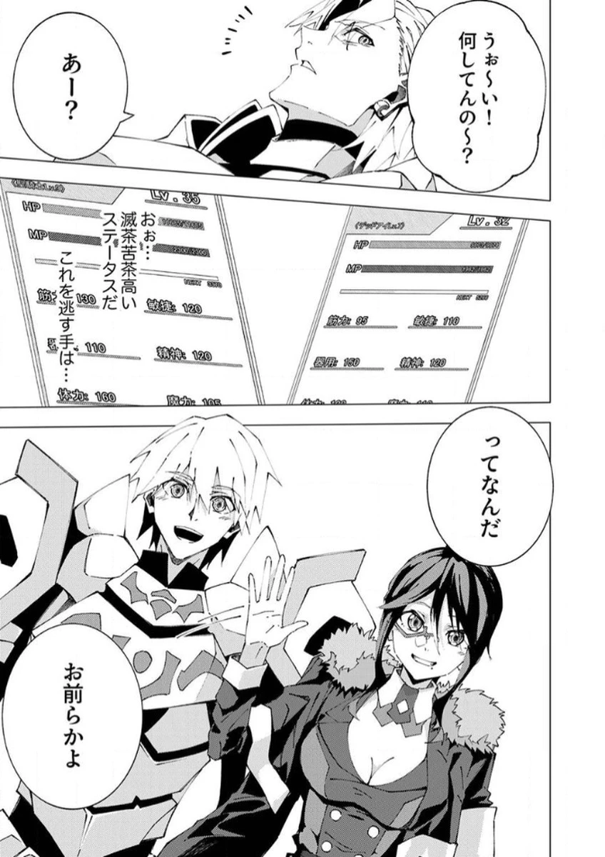 序盤で死ぬ最強のサブキャラに転生したので、ゲーム知識で無双する 第9話 - 15