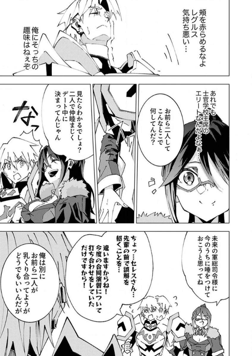 序盤で死ぬ最強のサブキャラに転生したので、ゲーム知識で無双する 第9話 - 17