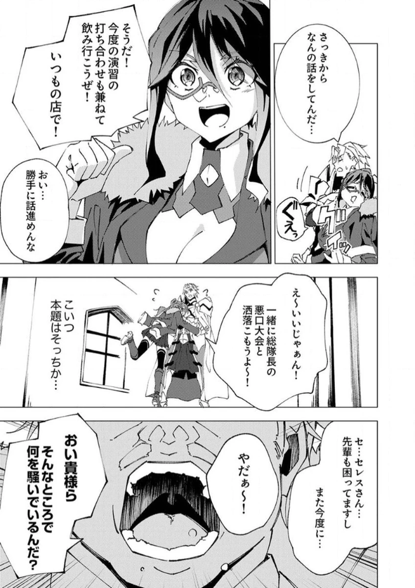 序盤で死ぬ最強のサブキャラに転生したので、ゲーム知識で無双する 第9話 - 19