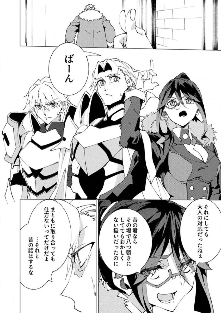 序盤で死ぬ最強のサブキャラに転生したので、ゲーム知識で無双する 第9話 - 24