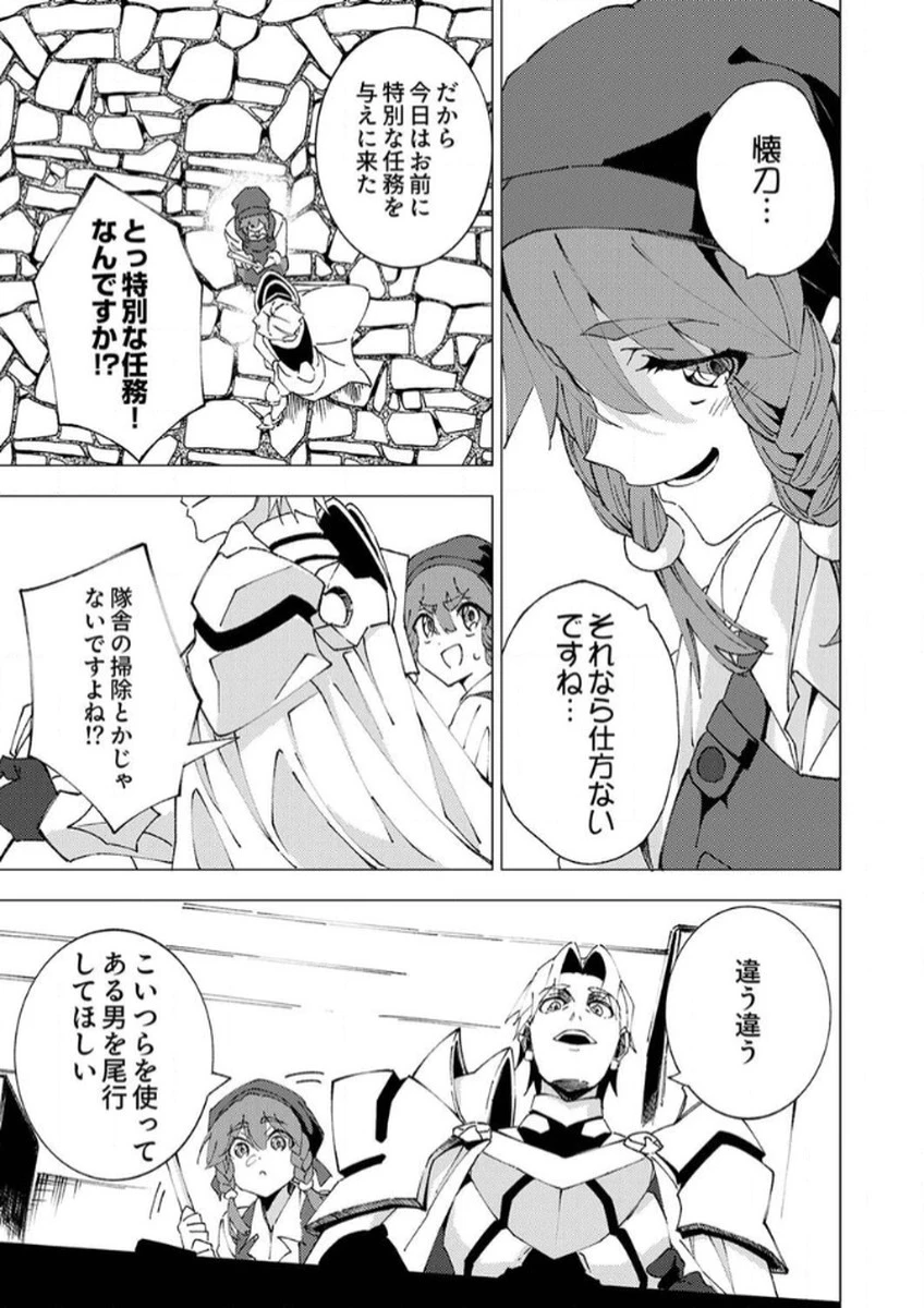 序盤で死ぬ最強のサブキャラに転生したので、ゲーム知識で無双する 第9話 - 29