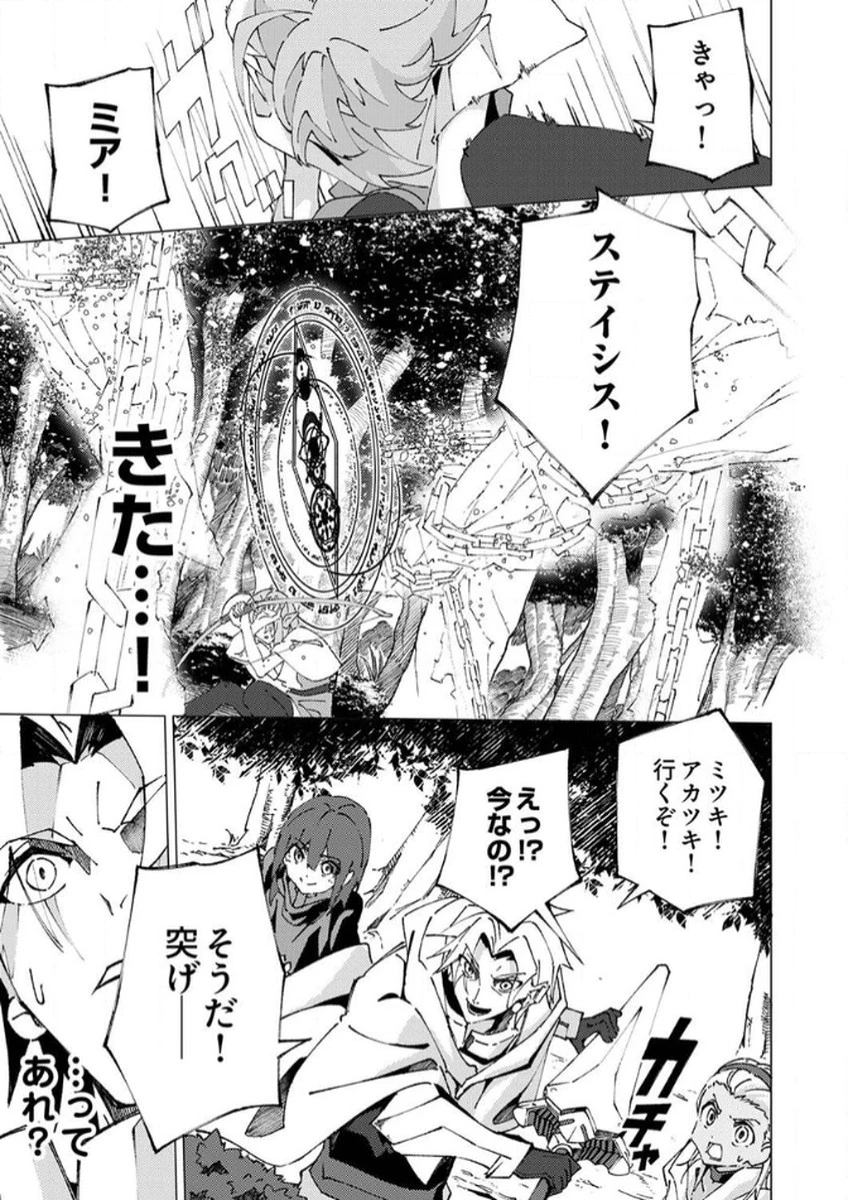序盤で死ぬ最強のサブキャラに転生したので、ゲーム知識で無双する 第8話 - 5