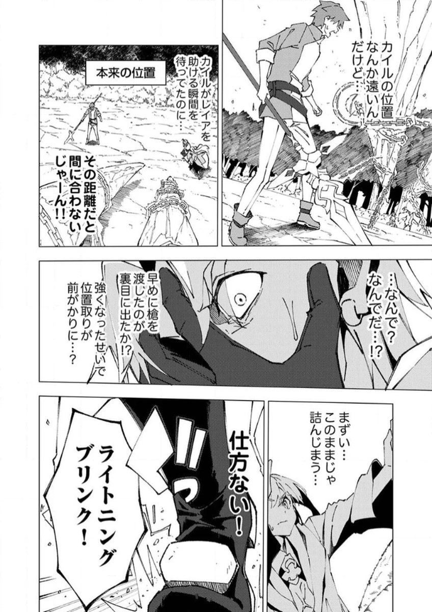 序盤で死ぬ最強のサブキャラに転生したので、ゲーム知識で無双する 第8話 - 6