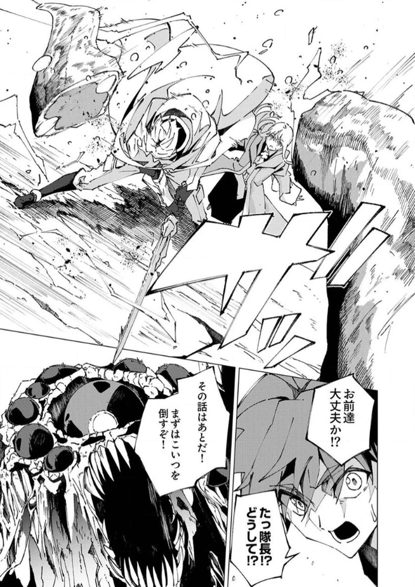 序盤で死ぬ最強のサブキャラに転生したので、ゲーム知識で無双する 第8話 - 7