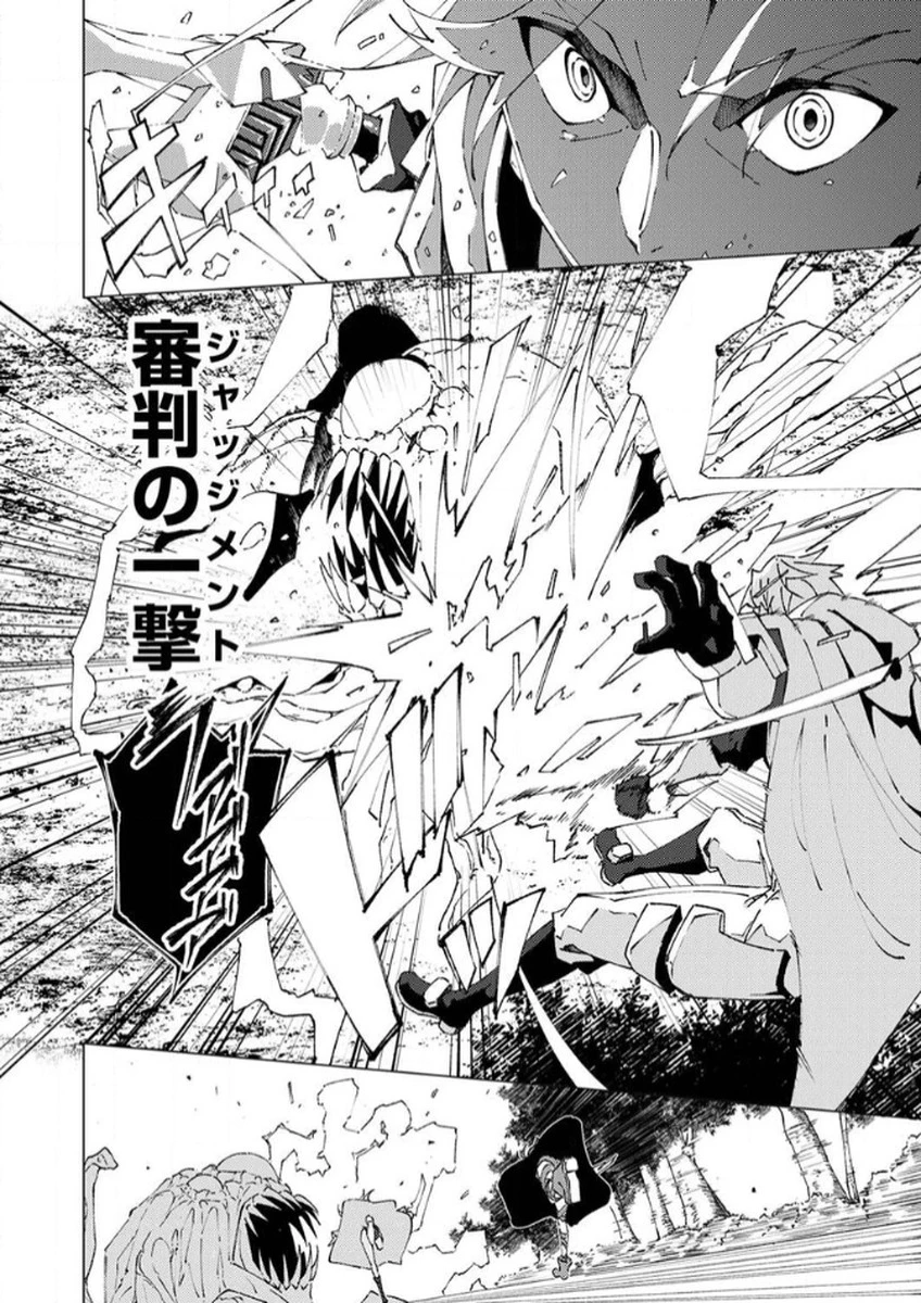 序盤で死ぬ最強のサブキャラに転生したので、ゲーム知識で無双する 第8話 - 10
