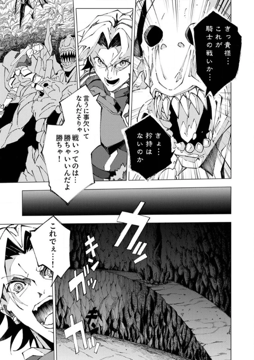 序盤で死ぬ最強のサブキャラに転生したので、ゲーム知識で無双する 第7話 - 3