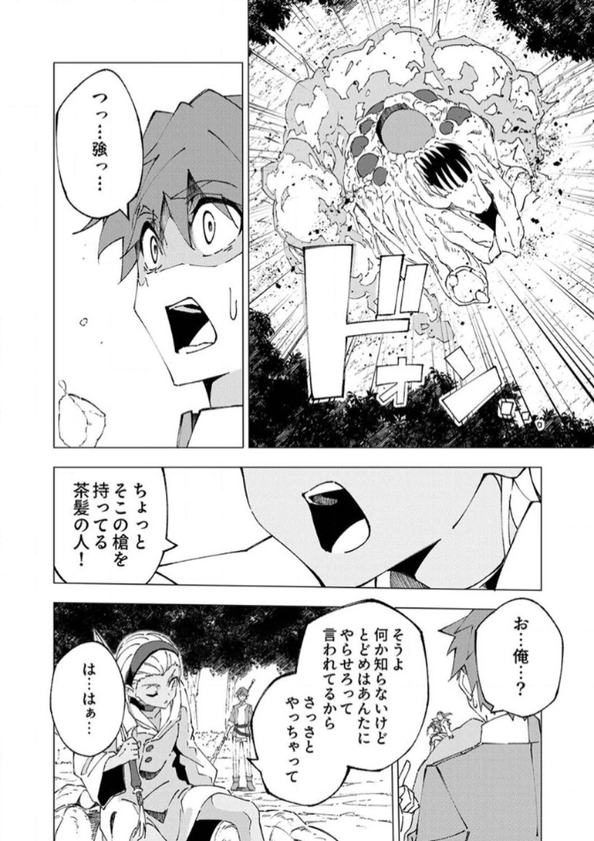 序盤で死ぬ最強のサブキャラに転生したので、ゲーム知識で無双する 第8話 - 12
