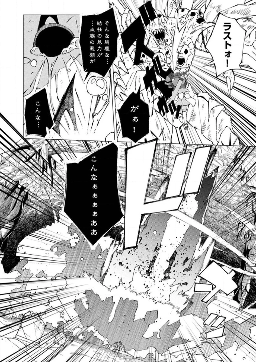 序盤で死ぬ最強のサブキャラに転生したので、ゲーム知識で無双する 第7話 - 4