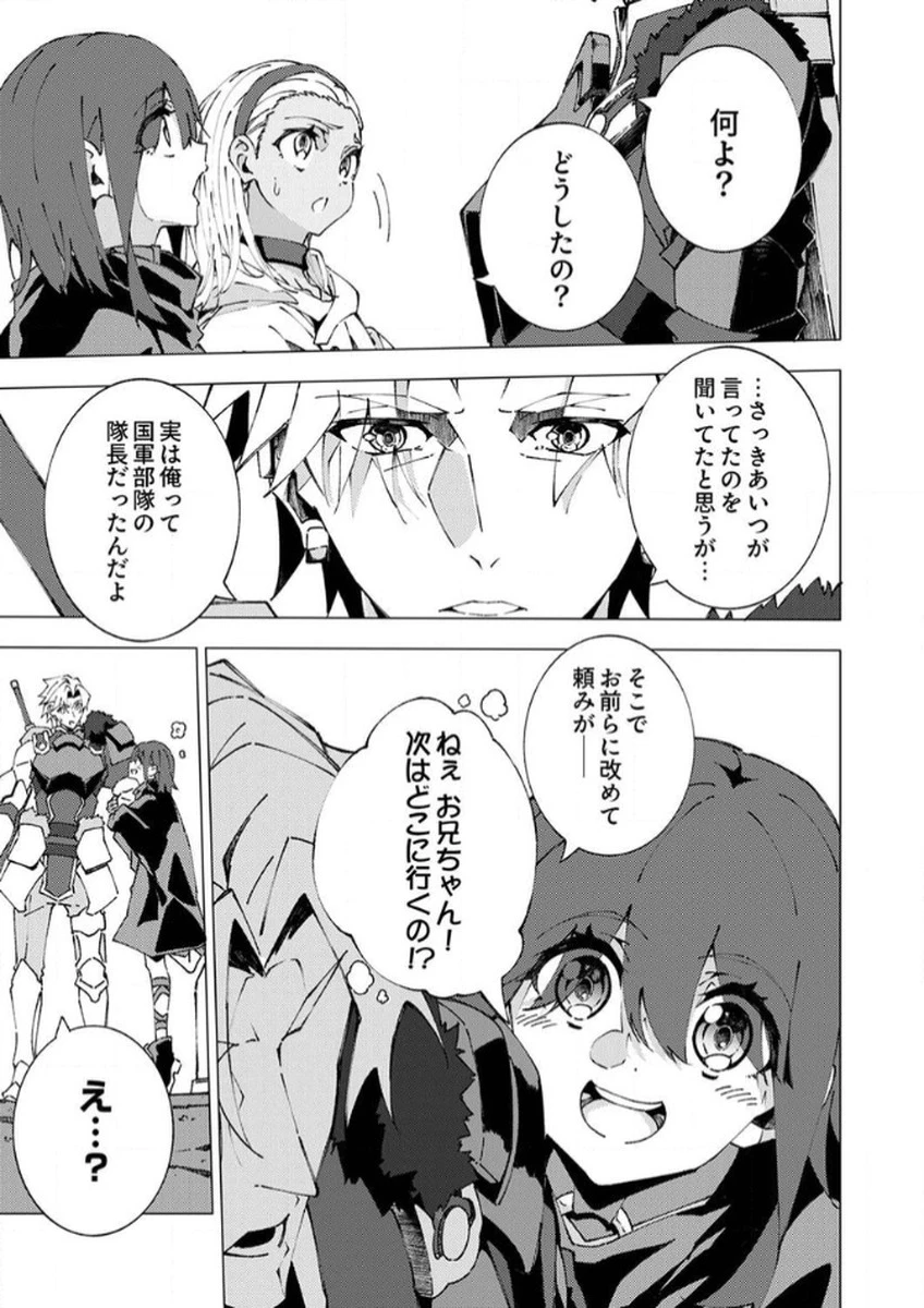 序盤で死ぬ最強のサブキャラに転生したので、ゲーム知識で無双する 第7話 - 7