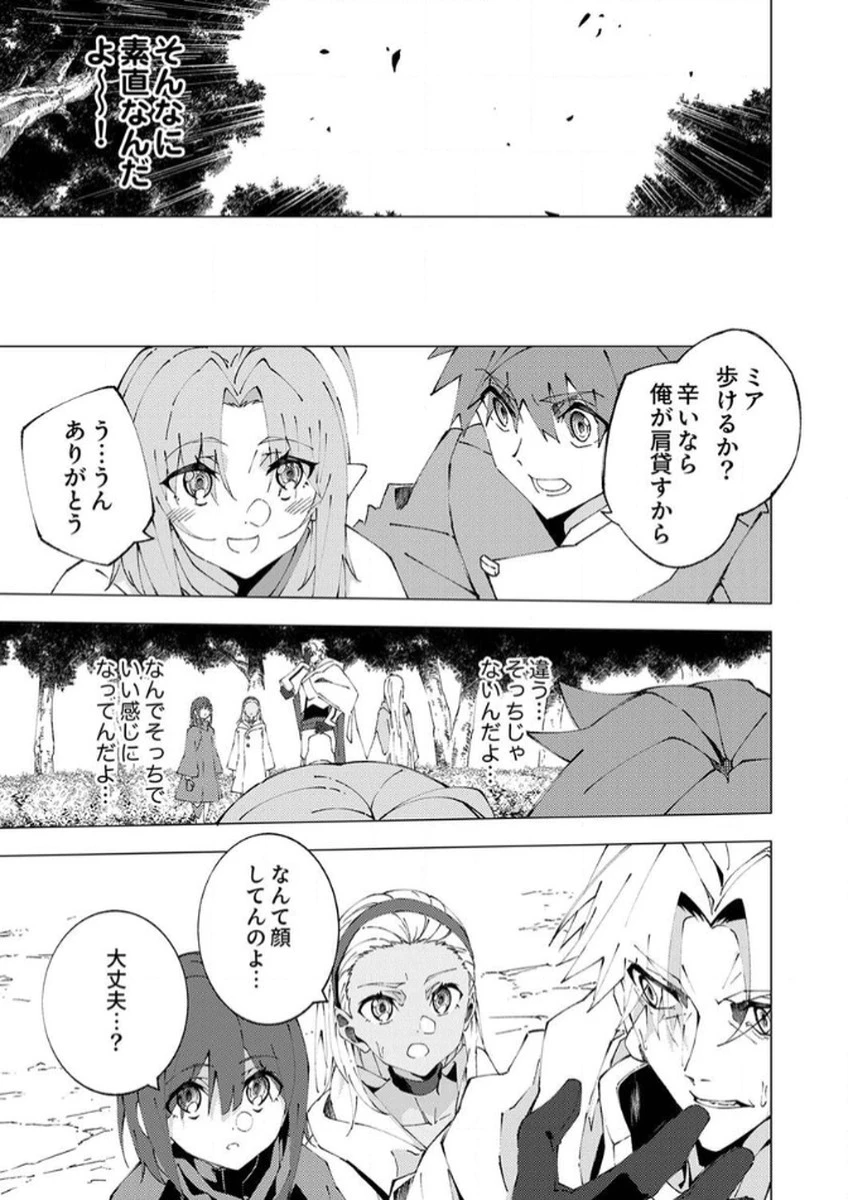 序盤で死ぬ最強のサブキャラに転生したので、ゲーム知識で無双する 第8話 - 19
