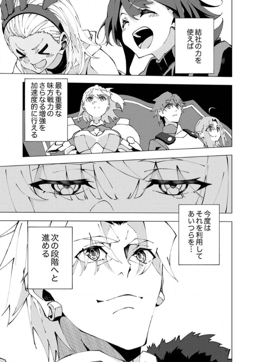 序盤で死ぬ最強のサブキャラに転生したので、ゲーム知識で無双する 第7話 - 11
