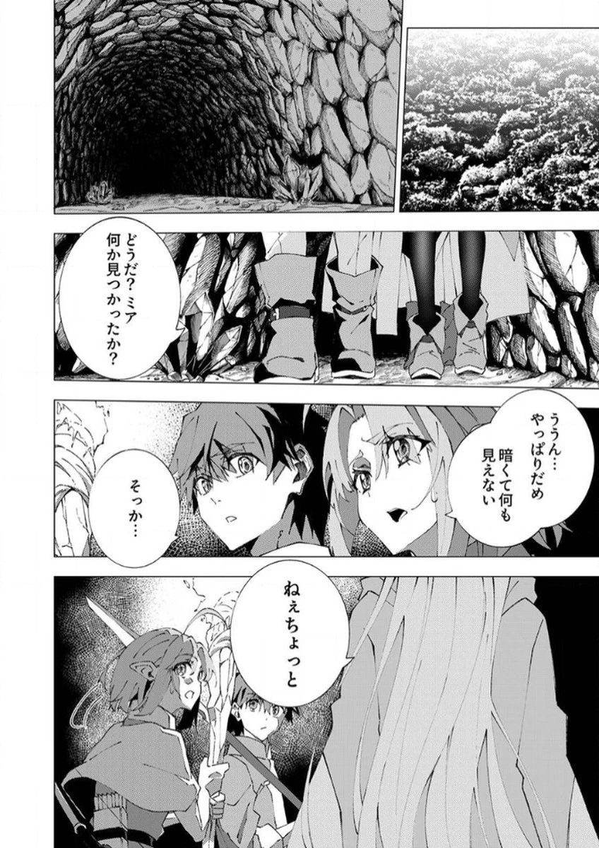 序盤で死ぬ最強のサブキャラに転生したので、ゲーム知識で無双する 第7話 - 12
