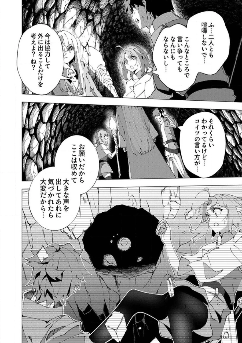 序盤で死ぬ最強のサブキャラに転生したので、ゲーム知識で無双する 第7話 - 14