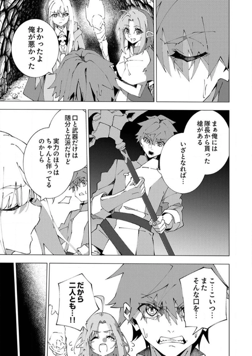 序盤で死ぬ最強のサブキャラに転生したので、ゲーム知識で無双する 第7話 - 15