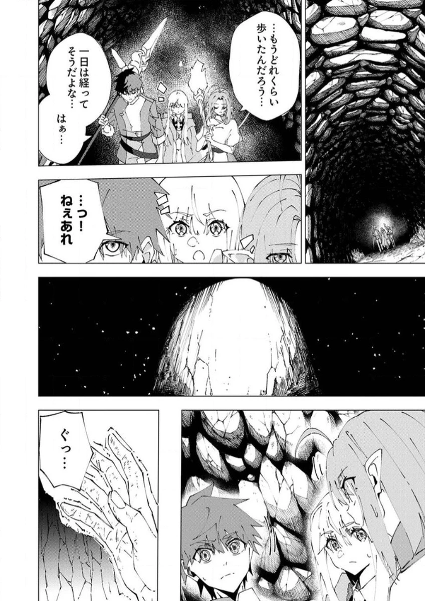 序盤で死ぬ最強のサブキャラに転生したので、ゲーム知識で無双する 第7話 - 16
