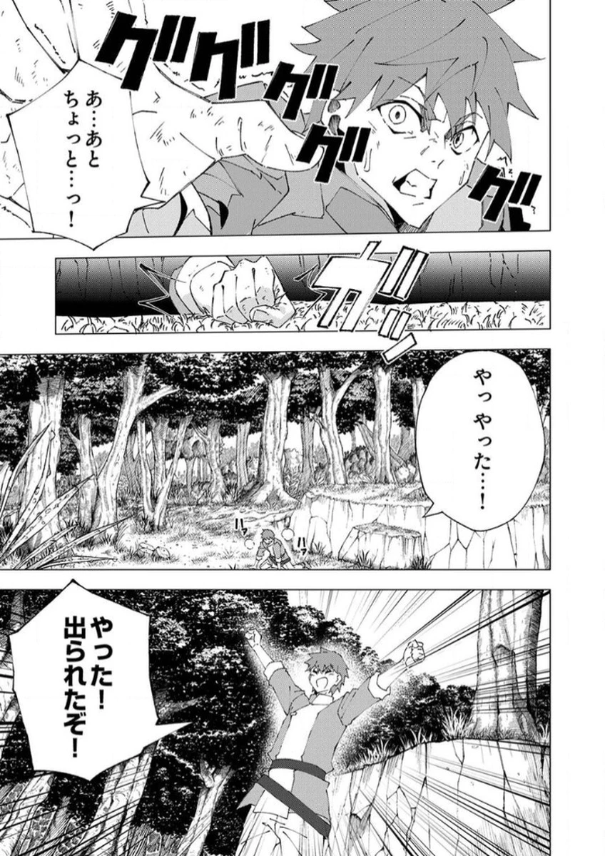 序盤で死ぬ最強のサブキャラに転生したので、ゲーム知識で無双する 第7話 - 17
