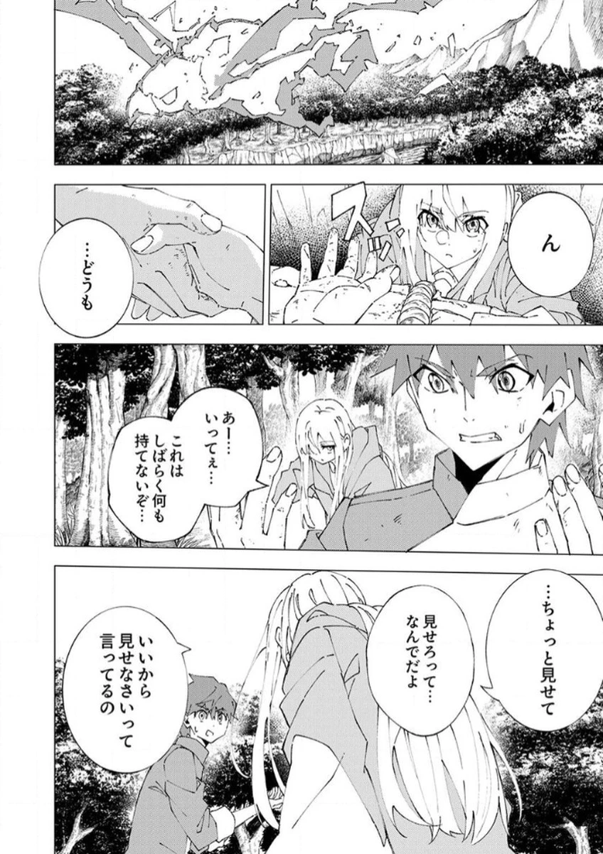 序盤で死ぬ最強のサブキャラに転生したので、ゲーム知識で無双する 第7話 - 20