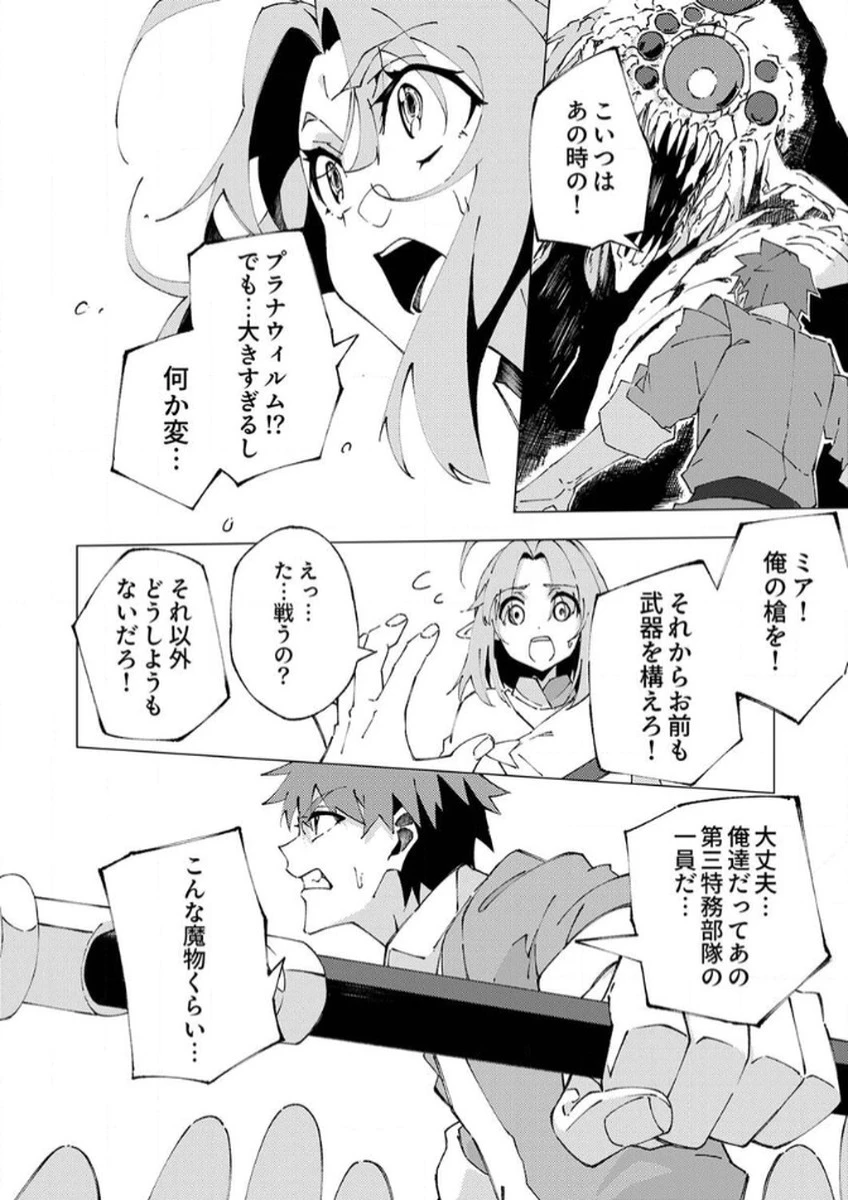 序盤で死ぬ最強のサブキャラに転生したので、ゲーム知識で無双する 第7話 - 24