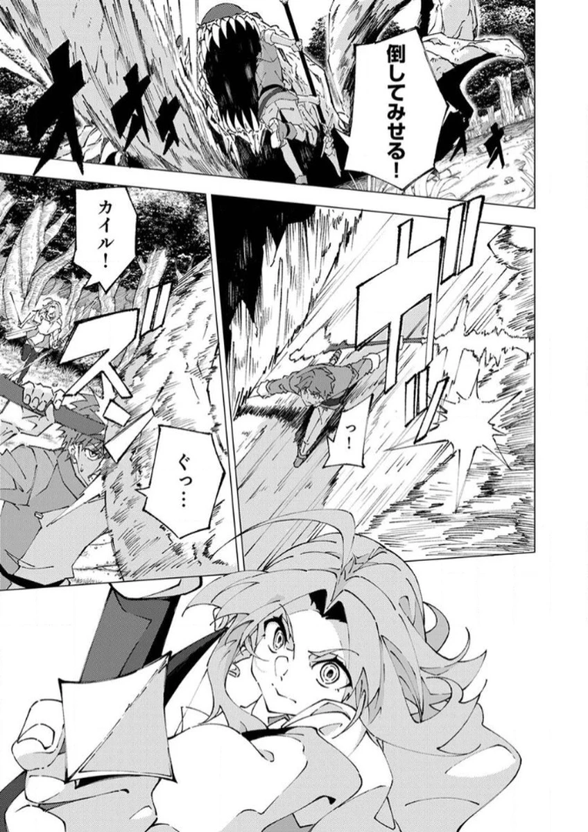 序盤で死ぬ最強のサブキャラに転生したので、ゲーム知識で無双する 第7話 - 25