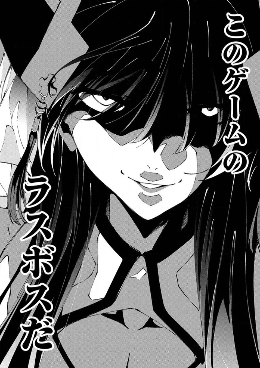 序盤で死ぬ最強のサブキャラに転生したので、ゲーム知識で無双する 第8話 - 34