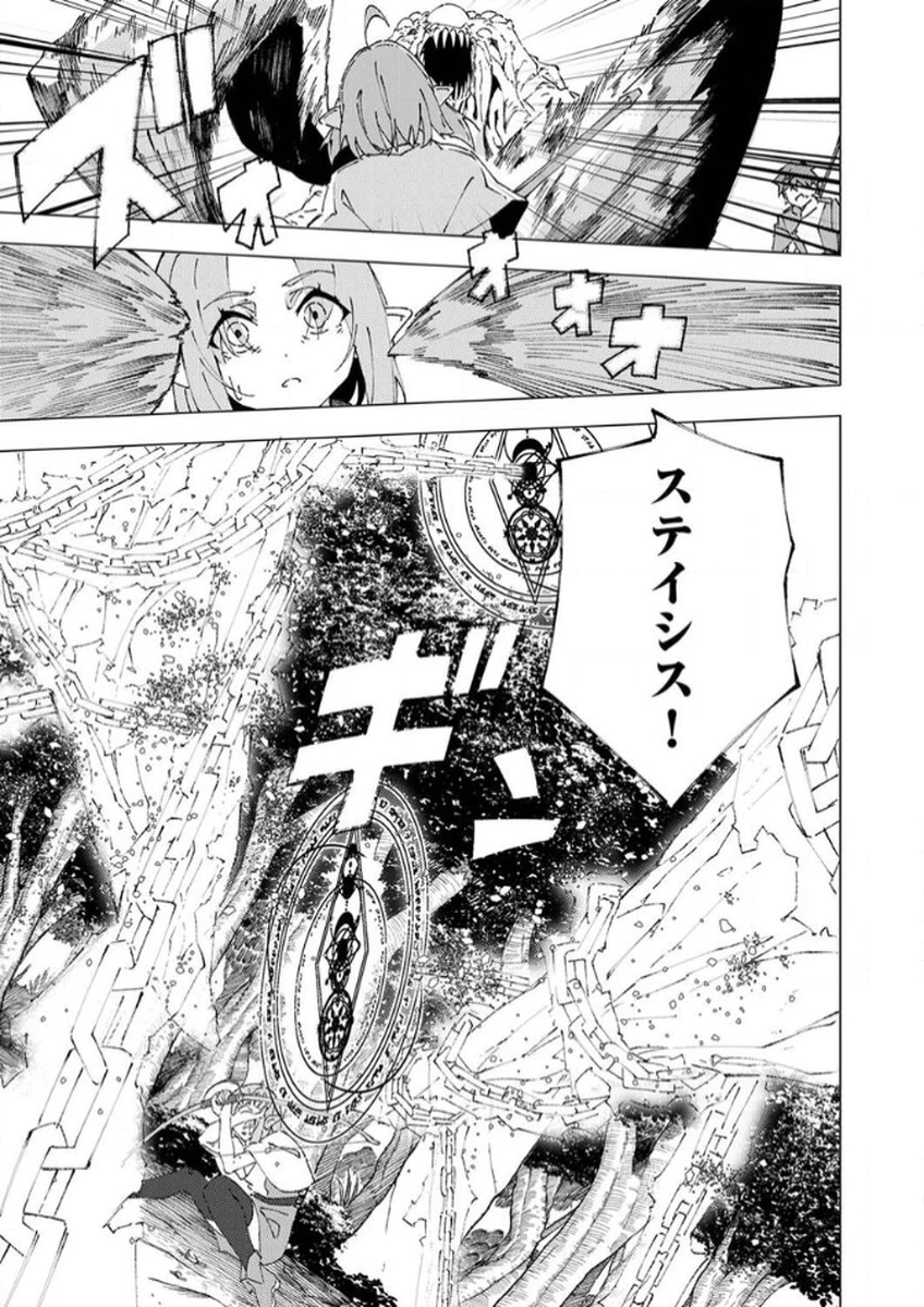 序盤で死ぬ最強のサブキャラに転生したので、ゲーム知識で無双する 第7話 - 27