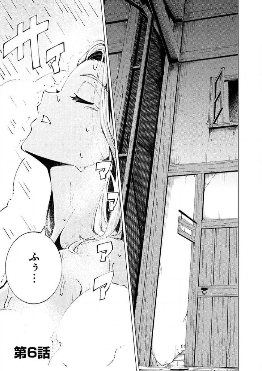 序盤で死ぬ最強のサブキャラに転生したので、ゲーム知識で無双する 第6話 - 1