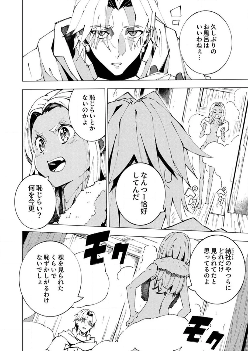序盤で死ぬ最強のサブキャラに転生したので、ゲーム知識で無双する 第6話 - 2