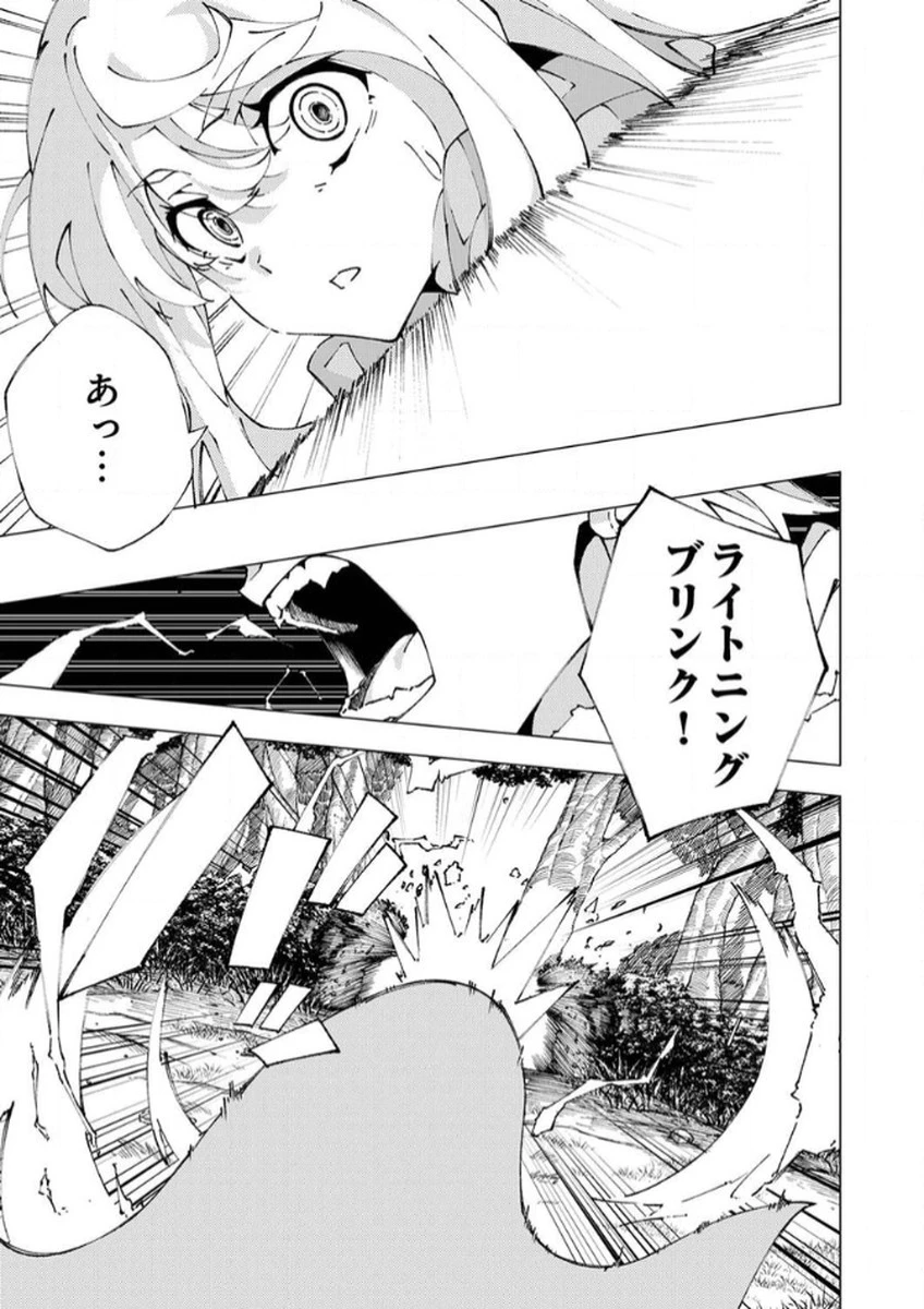 序盤で死ぬ最強のサブキャラに転生したので、ゲーム知識で無双する 第7話 - 29