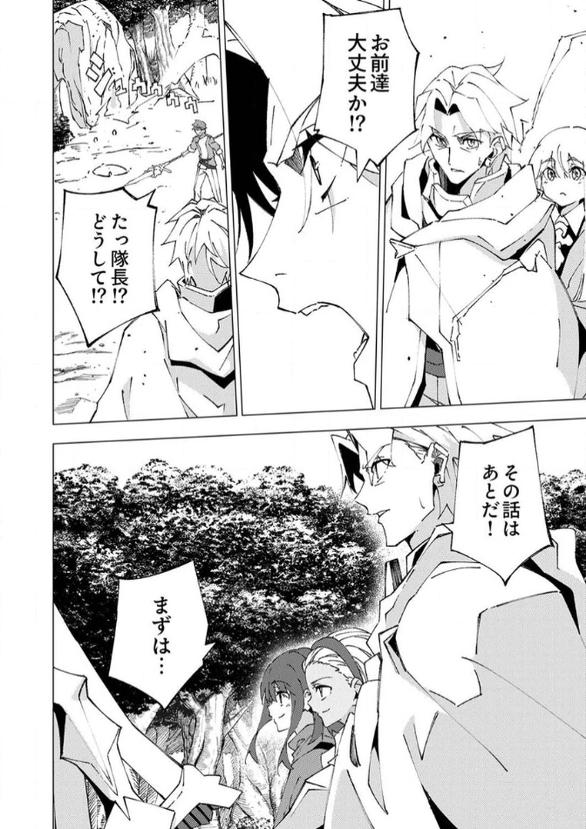 序盤で死ぬ最強のサブキャラに転生したので、ゲーム知識で無双する 第7話 - 32