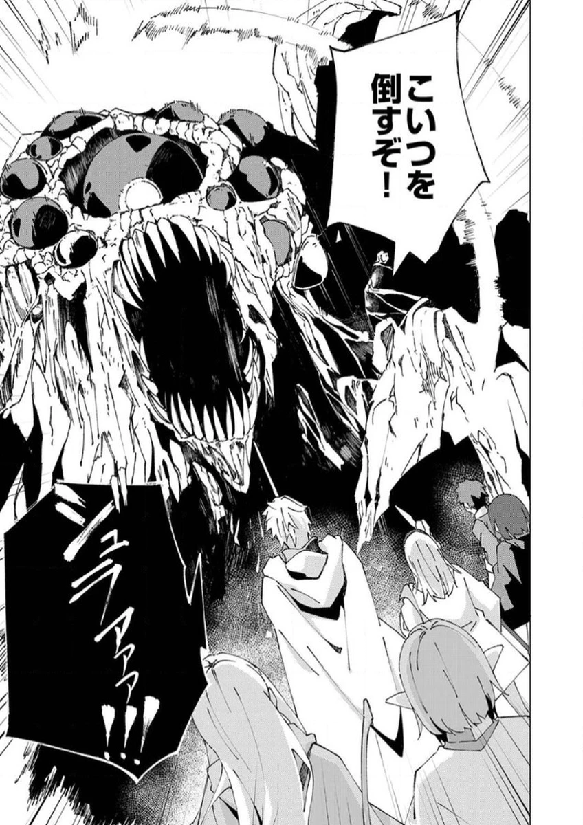 序盤で死ぬ最強のサブキャラに転生したので、ゲーム知識で無双する 第7話 - 33
