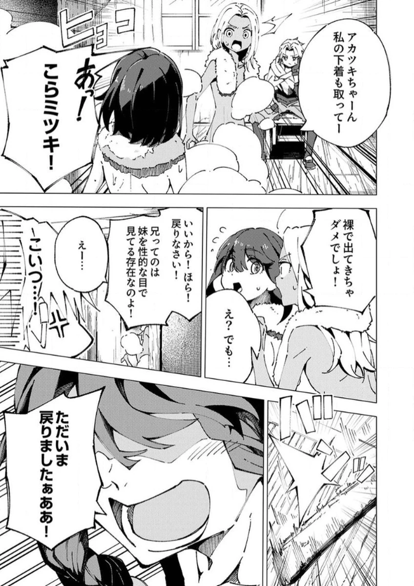 序盤で死ぬ最強のサブキャラに転生したので、ゲーム知識で無双する 第6話 - 3
