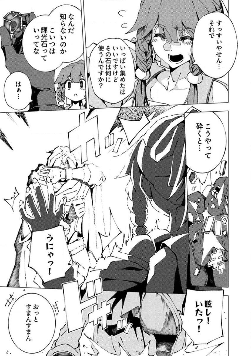 序盤で死ぬ最強のサブキャラに転生したので、ゲーム知識で無双する 第6話 - 7