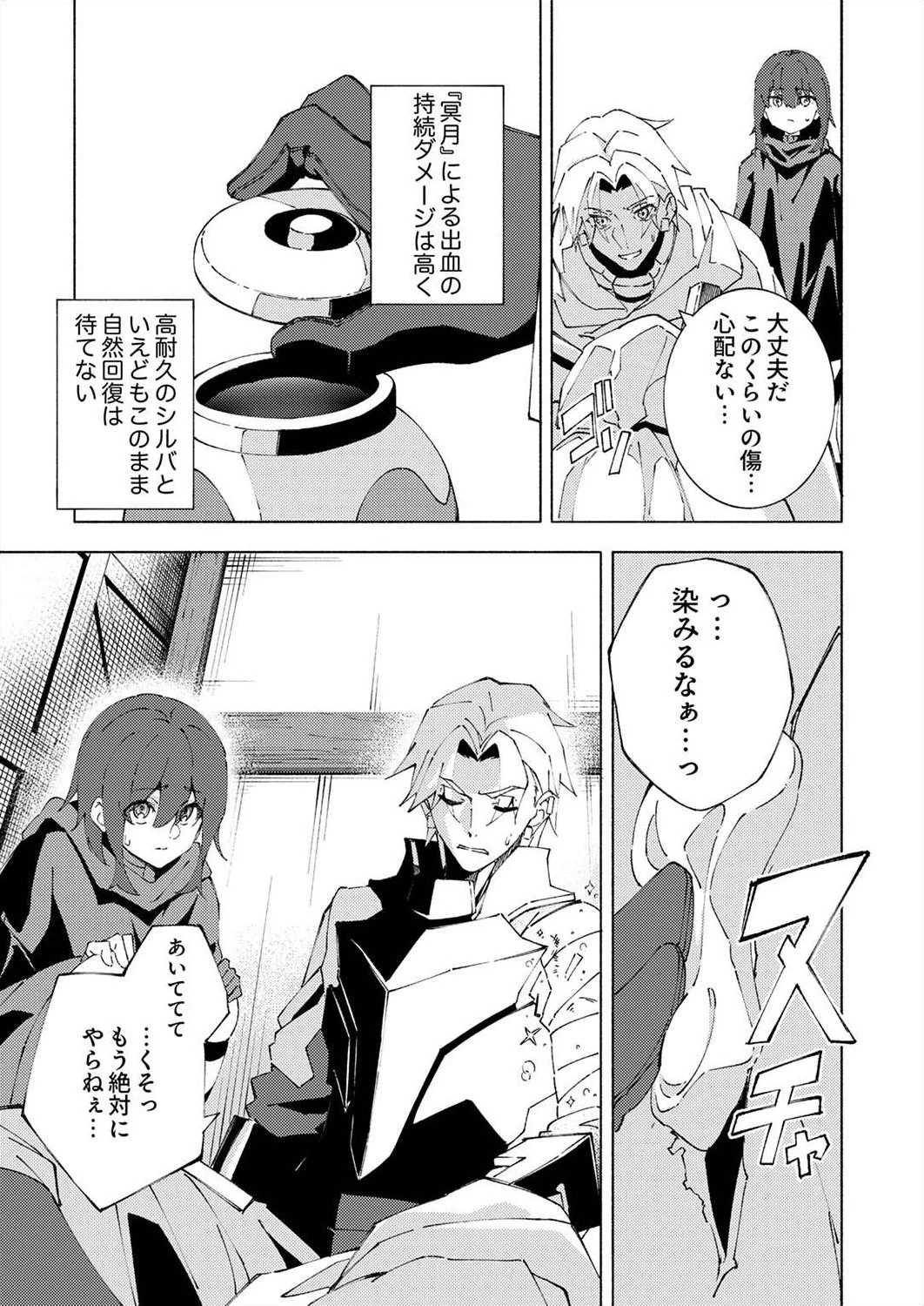 序盤で死ぬ最強のサブキャラに転生したので、ゲーム知識で無双する 第5話 - 5