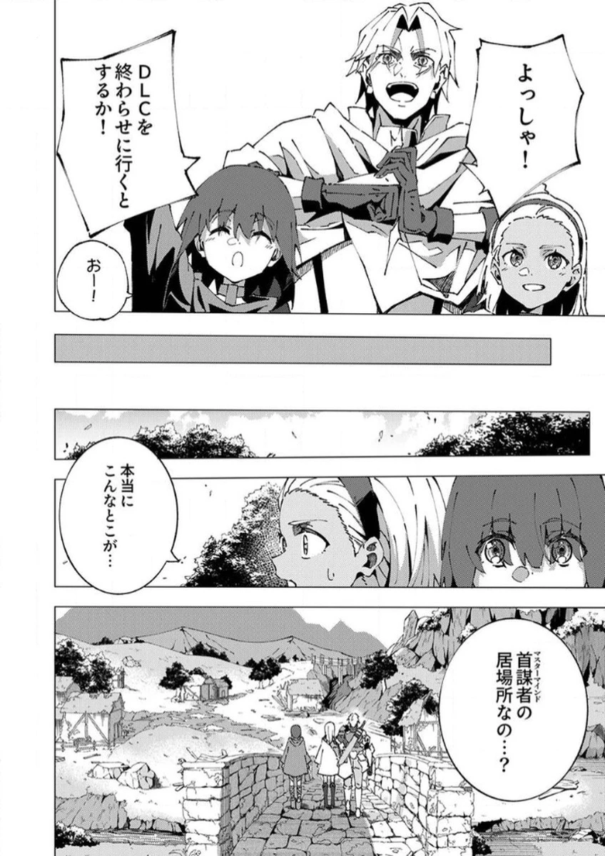 序盤で死ぬ最強のサブキャラに転生したので、ゲーム知識で無双する 第6話 - 10