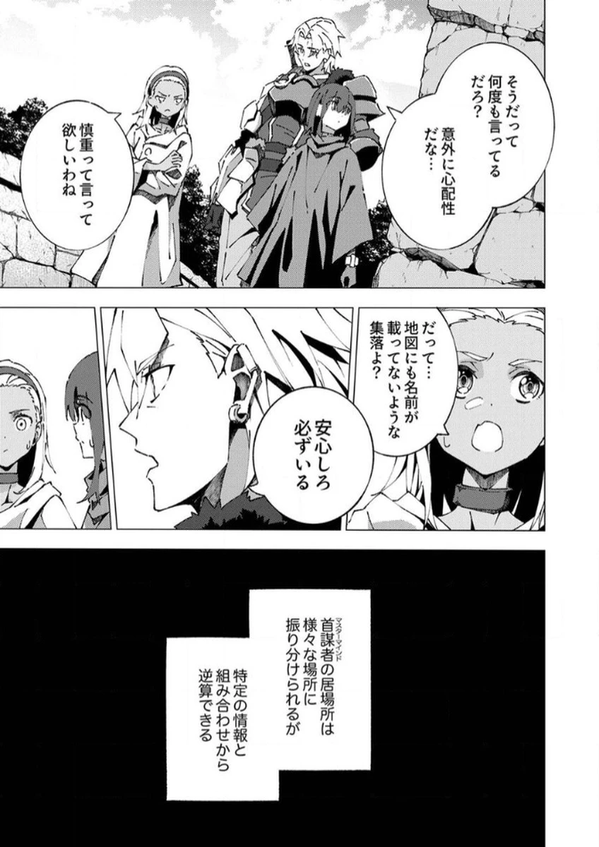 序盤で死ぬ最強のサブキャラに転生したので、ゲーム知識で無双する 第6話 - 11