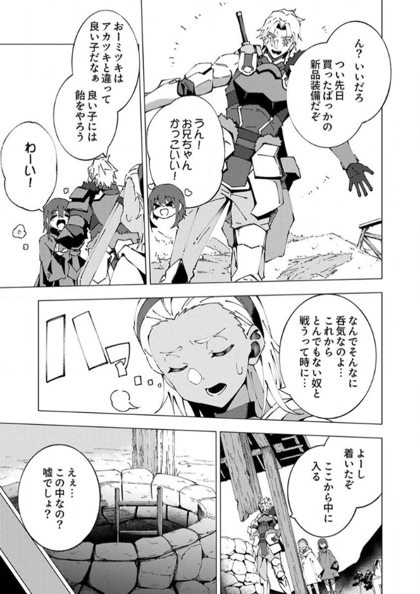 序盤で死ぬ最強のサブキャラに転生したので、ゲーム知識で無双する 第6話 - 13