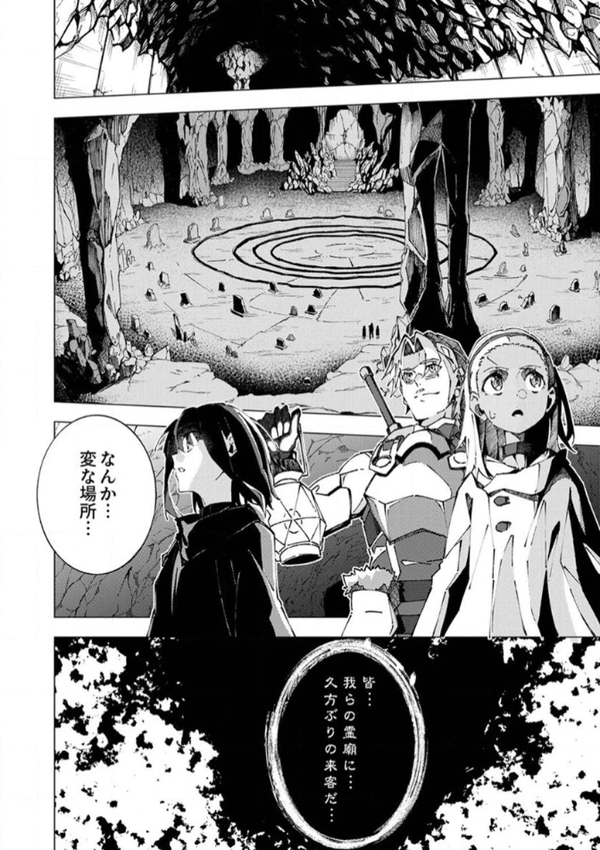 序盤で死ぬ最強のサブキャラに転生したので、ゲーム知識で無双する 第6話 - 14