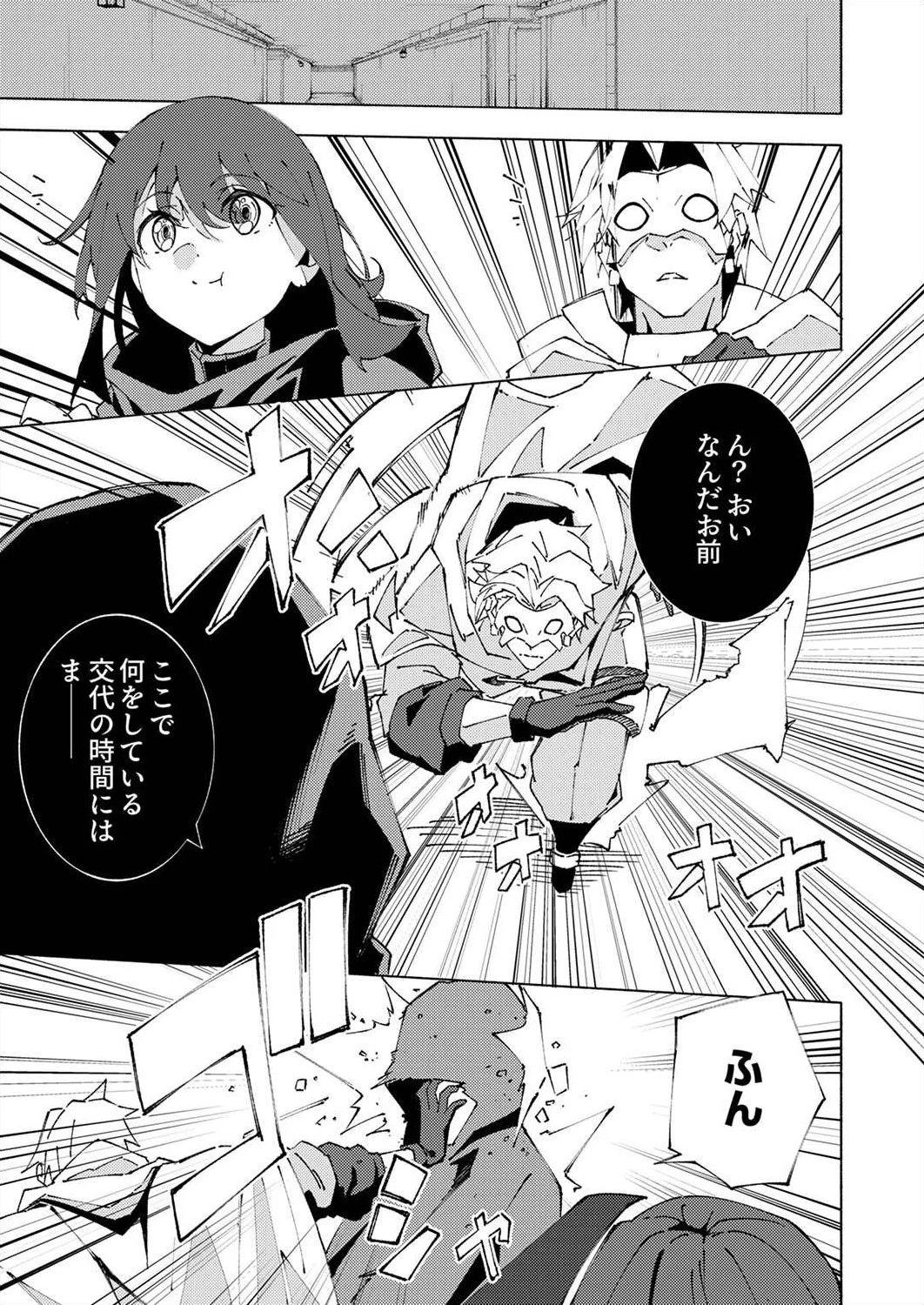 序盤で死ぬ最強のサブキャラに転生したので、ゲーム知識で無双する 第5話 - 17