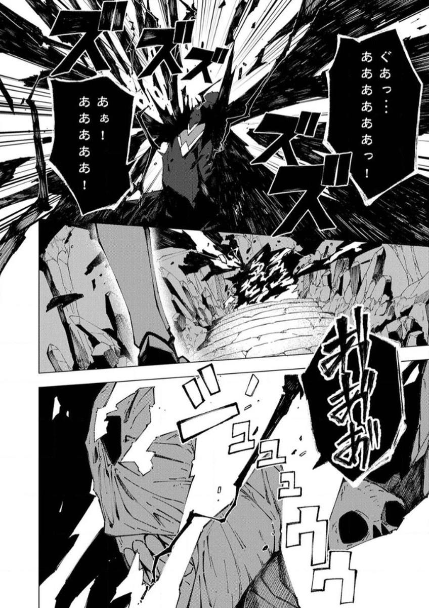 序盤で死ぬ最強のサブキャラに転生したので、ゲーム知識で無双する 第6話 - 22
