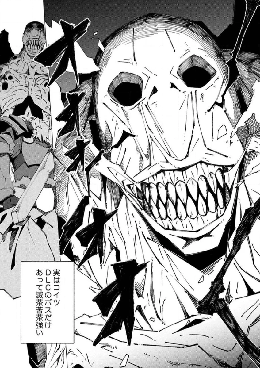 序盤で死ぬ最強のサブキャラに転生したので、ゲーム知識で無双する 第6話 - 23