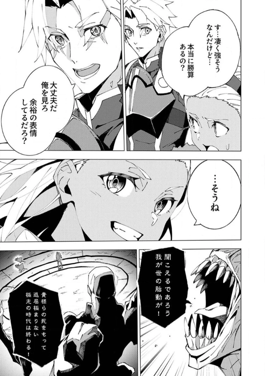 序盤で死ぬ最強のサブキャラに転生したので、ゲーム知識で無双する 第6話 - 25