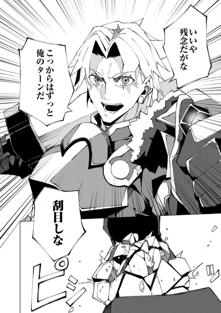 序盤で死ぬ最強のサブキャラに転生したので、ゲーム知識で無双する 第6話 - 26