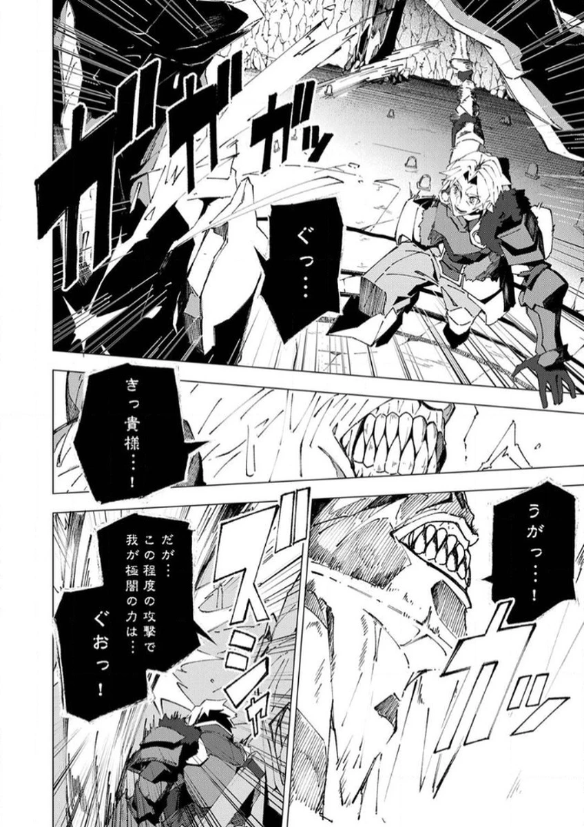 序盤で死ぬ最強のサブキャラに転生したので、ゲーム知識で無双する 第6話 - 28