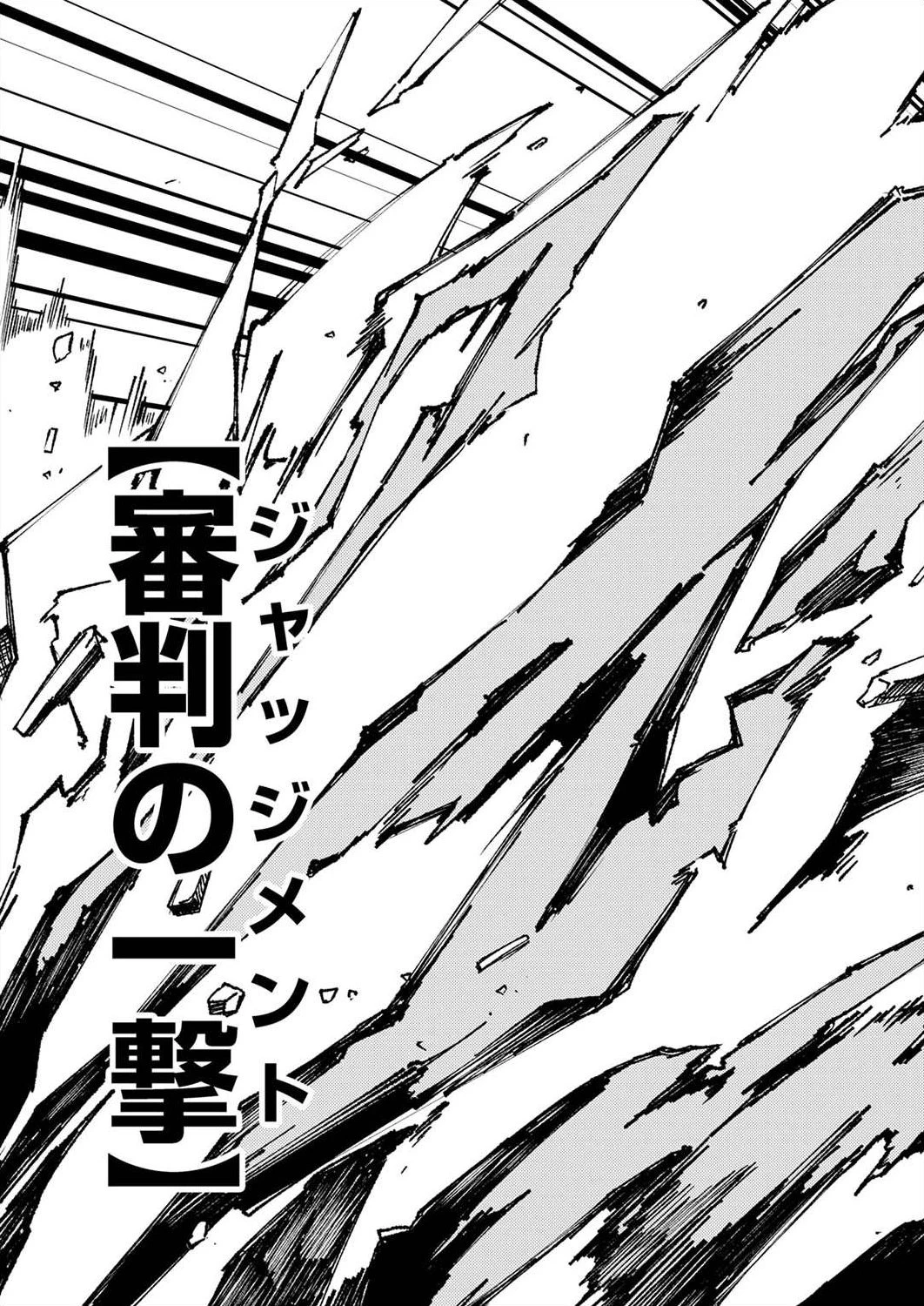 序盤で死ぬ最強のサブキャラに転生したので、ゲーム知識で無双する 第5話 - 29