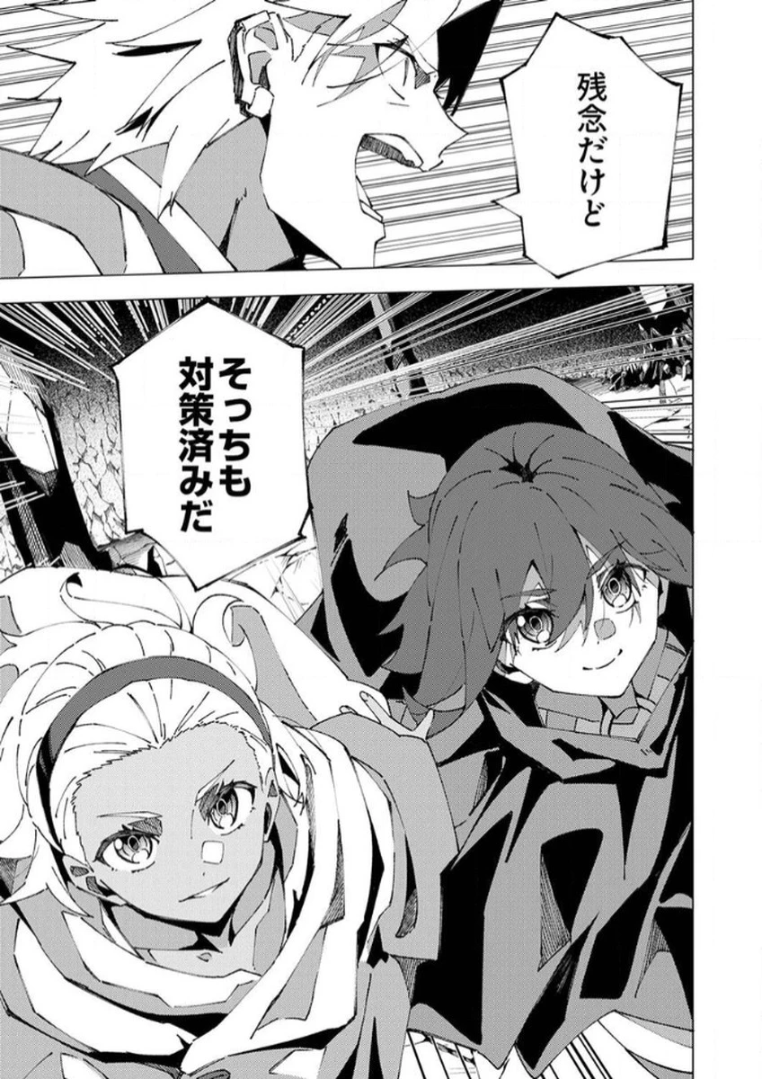 序盤で死ぬ最強のサブキャラに転生したので、ゲーム知識で無双する 第6話 - 33