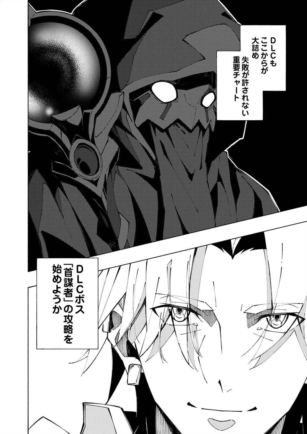 序盤で死ぬ最強のサブキャラに転生したので、ゲーム知識で無双する 第5話 - 34