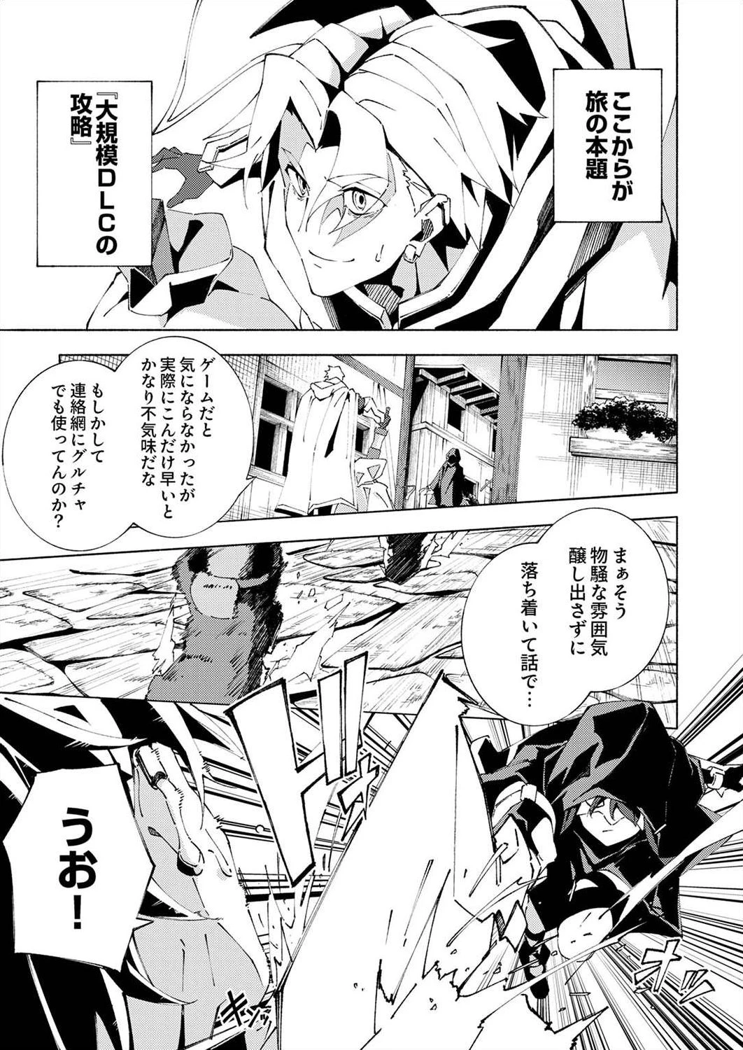 序盤で死ぬ最強のサブキャラに転生したので、ゲーム知識で無双する 第4話 - 21