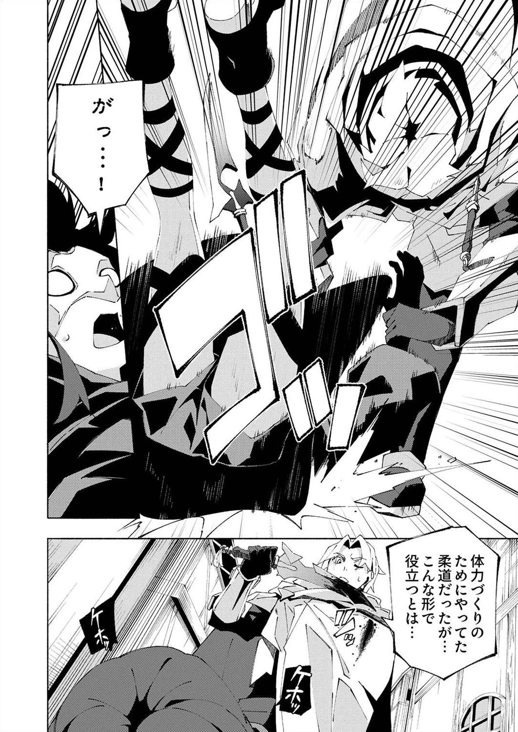 序盤で死ぬ最強のサブキャラに転生したので、ゲーム知識で無双する 第4話 - 28